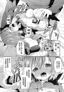 Page 15 of Kajiritate No Ringo