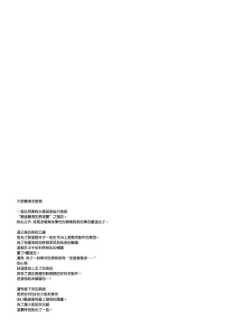 Page 25 of Ware, Haruna to Yasen ni Totsunyuu su!! 5