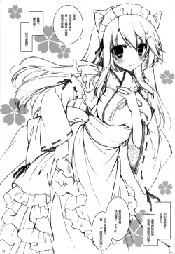 Page 28 of Ware, Haruna to Yasen ni Totsunyuu su!! 5