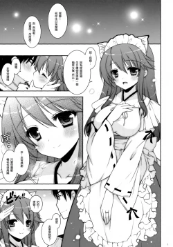 Page 5 of Ware, Haruna to Yasen ni Totsunyuu su!! 5