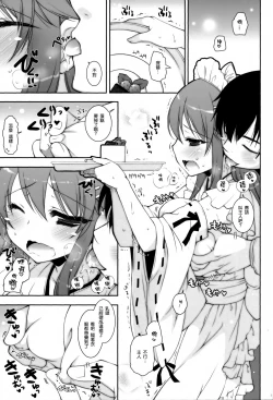 Page 7 of Ware, Haruna to Yasen ni Totsunyuu su!! 5