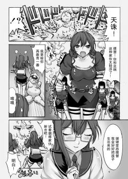 Page 18 of Ooyodo o Haramase yo!