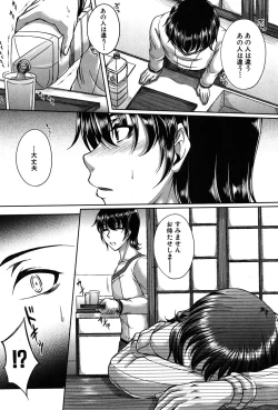 Page 13 of Bosai Gokan Ch. 1-2