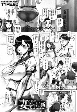 Download Tsuma tachi no Houshi Katsudou Ch. 1-2