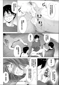 Page 18 of Kanojo Ga Heya Wo Kaeta Wake | The Reason why she Moved
