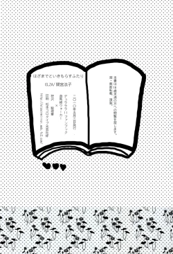 Page 21 of Hazama de Toiki Morasu Futari