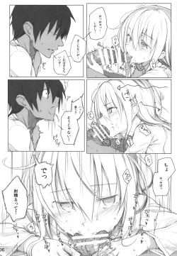 Page 6 of Спасибо за любовь