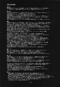 Page 39 of Uchuujin no Fuyu