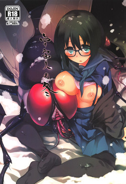 Download Uchuujin no Fuyu