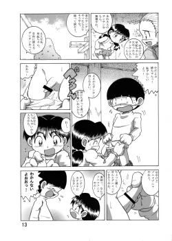 Page 14 of Boukyou Youkan