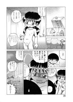 Page 21 of Boukyou Youkan