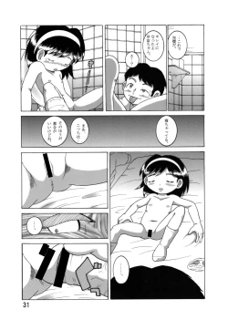 Page 32 of Boukyou Youkan