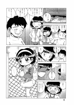 Page 7 of Boukyou Youkan