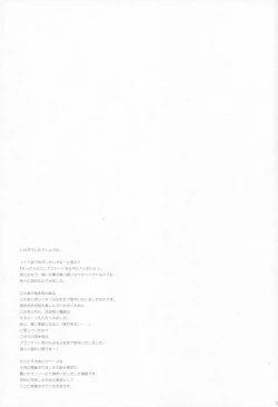 Page 24 of Ware, Haruna to Yasen ni Totsunyuu su!! 5