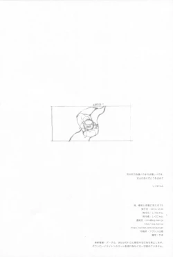 Page 33 of Ware, Haruna to Yasen ni Totsunyuu su!! 5