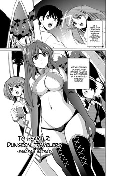 [Tiba-Santi] Dungeon Travelers - Sasara no Himegoto | Her Secret - Sasara's Secret (ToHeart2 Dungeon Travelers) [English] [Mant] [Digital]