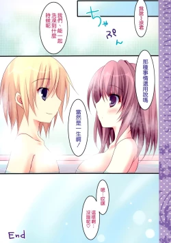 Page 21 of Soushisouai Ane Ecchi 5