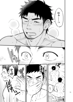 Page 14 of Micchaku Ride On