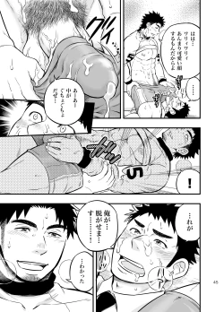 Page 44 of Micchaku Ride On