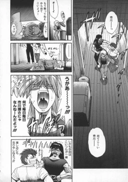 Page 104 of Buchou Yori Ai o Komete - Ryoko's Disastrous Days 1