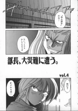Page 107 of Buchou Yori Ai o Komete - Ryoko's Disastrous Days 1