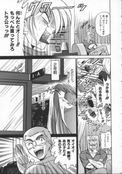 Page 111 of Buchou Yori Ai o Komete - Ryoko's Disastrous Days 1