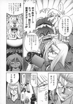 Page 128 of Buchou Yori Ai o Komete - Ryoko's Disastrous Days 1