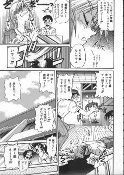 Page 149 of Buchou Yori Ai o Komete - Ryoko's Disastrous Days 1