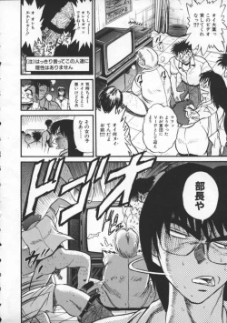 Page 14 of Buchou Yori Ai o Komete - Ryoko's Disastrous Days 1