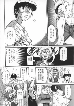 Page 152 of Buchou Yori Ai o Komete - Ryoko's Disastrous Days 1