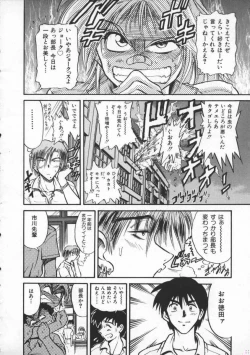 Page 16 of Buchou Yori Ai o Komete - Ryoko's Disastrous Days 1