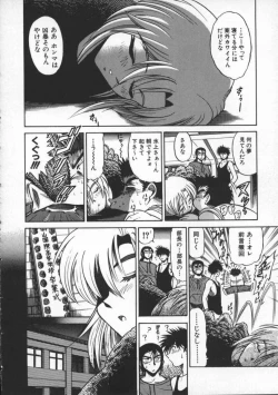 Page 176 of Buchou Yori Ai o Komete - Ryoko's Disastrous Days 1