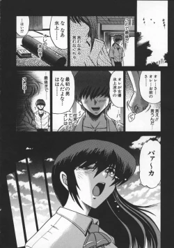 Page 182 of Buchou Yori Ai o Komete - Ryoko's Disastrous Days 1