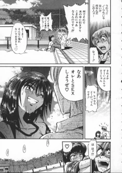 Page 21 of Buchou Yori Ai o Komete - Ryoko's Disastrous Days 1