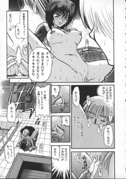 Page 27 of Buchou Yori Ai o Komete - Ryoko's Disastrous Days 1