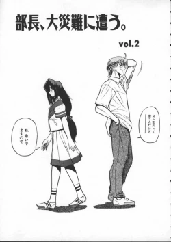 Page 41 of Buchou Yori Ai o Komete - Ryoko's Disastrous Days 1