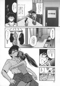 Page 46 of Buchou Yori Ai o Komete - Ryoko's Disastrous Days 1