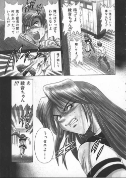 Page 73 of Buchou Yori Ai o Komete - Ryoko's Disastrous Days 1