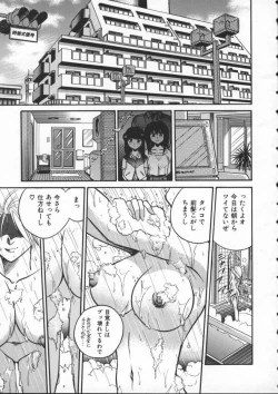 Page 7 of Buchou Yori Ai o Komete - Ryoko's Disastrous Days 1