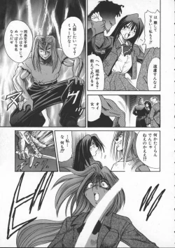 Page 83 of Buchou Yori Ai o Komete - Ryoko's Disastrous Days 1