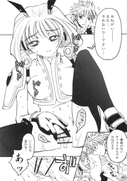 Page 23 of kuro hige