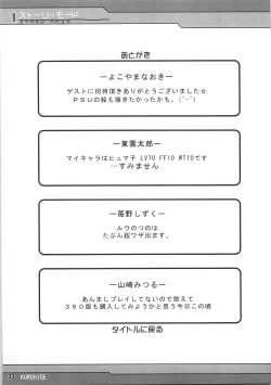 Page 32 of kuro hige