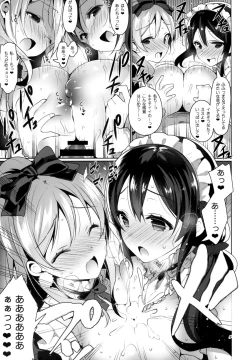 Page 8 of μ's ga Mujouken de Suki ni Narudake no Hon