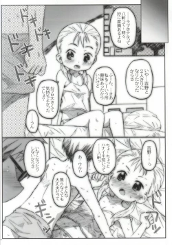 Page 11 of Yukidirushi
