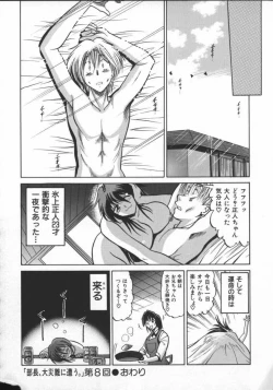 Page 126 of Buchou Yori Ai o Komete - Ryoko's Disastrous Days 2