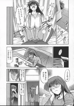 Page 129 of Buchou Yori Ai o Komete - Ryoko's Disastrous Days 2