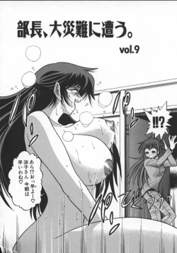 Page 130 of Buchou Yori Ai o Komete - Ryoko's Disastrous Days 2