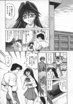 Page 138 of Buchou Yori Ai o Komete - Ryoko's Disastrous Days 2
