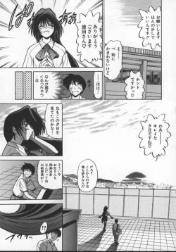 Page 139 of Buchou Yori Ai o Komete - Ryoko's Disastrous Days 2