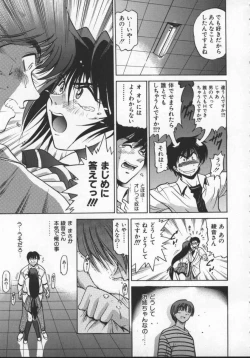 Page 143 of Buchou Yori Ai o Komete - Ryoko's Disastrous Days 2